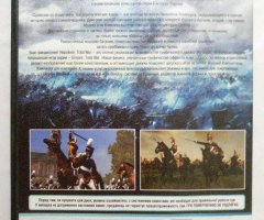 Игровой диск Napoleon Total War. Империя Наполеона (Games for Windows) - 2