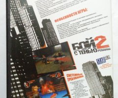 Игровой диск Бой с тенью 2 реванш (Акелла) - 2