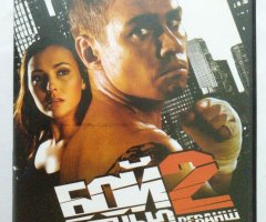 Игровой диск Бой с тенью 2 реванш (Акелла)