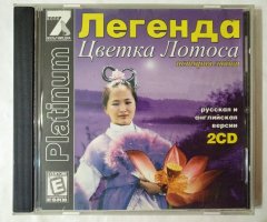 Игровой диск Легенда цветка лотоса (7 Волк)