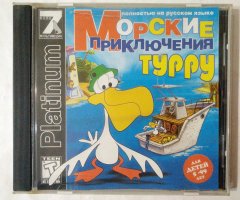 Игровой диск Морские приключения Турру (7 Волк)