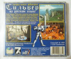 Игровой диск Сильвер. Специальная редакция (7 Волк) - 2