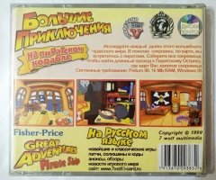 Игровой диск Большие приключения на пиратском корабле (7 Волк) - 2