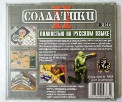 Игровой диск Солдатчики 2 (7 Волк) - 2