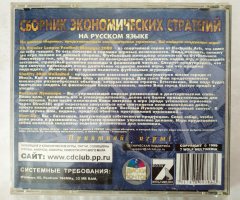 Игровой диск Сборник Экономических стратегий. Том 2 (7 Волк) - 2