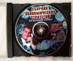 Игровой диск Сборник Экономических стратегий. Том 2 (7 Волк) - 3