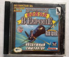 Игровой диск Воздушная война в Европе. Air War (7 Волк)