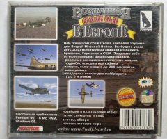 Игровой диск Воздушная война в Европе. Air War (7 Волк) - 2