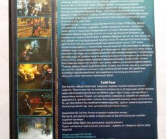 Игровой диск Dark Sector, Cold Fear. Свит паранормального - 2