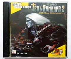 Игровой диск Тень Вампира 2. Мститель возвращается (Полет Навигатора)