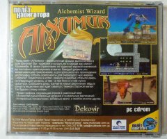 Игровой диск Алхимик (Полет Навигатора) - 2