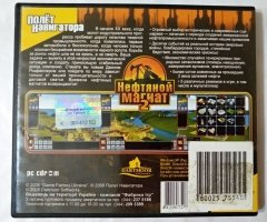 Игровой диск Нефтяной магнат 2 (Полет Навигатора) - 2