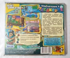 Игровой диск Приключения в табакерке (Полет Навигатора) - 2