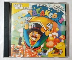 Игровой диск Приключения в табакерке (Полет Навигатора)