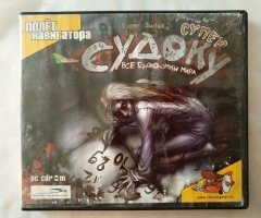 Игровой диск Супер Судоку. Все головоломки мира (Полет Навигатора)