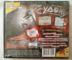 Игровой диск Супер Судоку. Все головоломки мира (Полет Навигатора) - 2