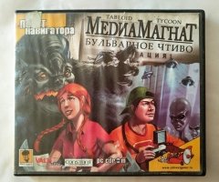 Игровой диск Медиа Магнат. Бульварное чтиво (Полет Навигатора)