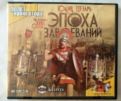 Игровой диск Эпоха Завоеваний. Юлий Цезарь (Полет Навигатора)