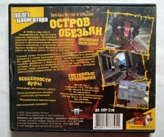 Игровой диск Остров обезьян. Пропавшая экспедиция (Полет Навигатора) - 2