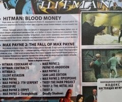 Игровой диск Антология Hitman 15в1 - 3