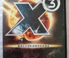 Игровой диск X3 воссоединение