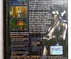 Игровой диск Neuro Hunter (Новый Диск) - 2