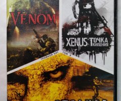 Игровой диск Venom, Stalker, Xenus. Тройной хит