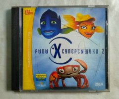 Игровой диск Рыбы суперсыщики 2 (1С)