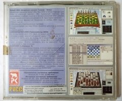 Игровой диск Мир шахмат 3в1. Русская коллекция - 2