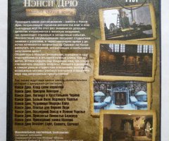 Игровой диск Нэнси Дрю. Сборник игр 11в1 - 2