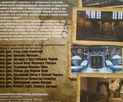 Игровой диск Нэнси Дрю. Сборник игр 11в1 - 3