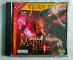 Игровой диск Магия Крови. Время теней (1С)