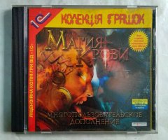 Игровой диск Магия Крови. Многопользовательское дополнение (1С)