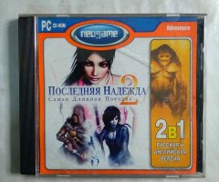 Игровой диск Последняя надежда 2. Самая длинная поездка (Neogame)