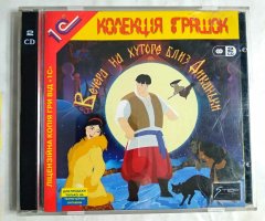 Игровой диск Вечера на хуторе близ Диканьки (1С)