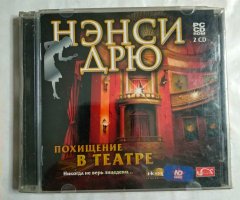 Игровой диск Нэнси Дрю похищение в театре