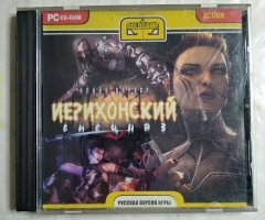 Игровой диск Клайв Баркер. Иерихонский спецназ (Gold Game)