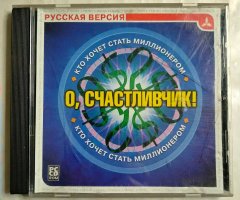 Игровой диск О, счастливчик. Кто хочет стать миллионером (Triada)