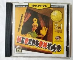 Игровой диск Неверь в худо. The Neverhood (Фаргус)