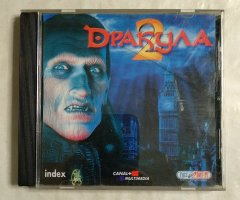 Игровой диск Дракула 2 (Руссобит-М)