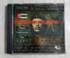 Игровой диск Че Гевара