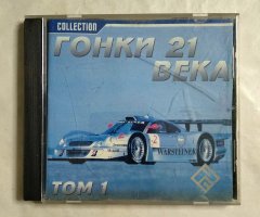Игровой диск Гонки 21 века Том 1 (РП)