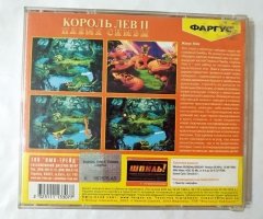 Игровой диск Король Лев 2 племя Симбы (Фаргус) - 2