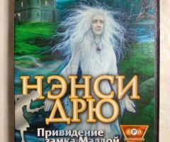Игровой диск Нэнси Дрю. Приведение Маллой (Новый Диск)