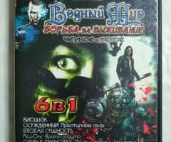 Игровой диск Водный Мир. Борьба за выживание. Черное и белое. 6в1 (Gold Game)