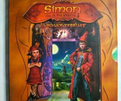 Игровой диск Simon the Sorcerer 4. Заколдованный мир + Плакат