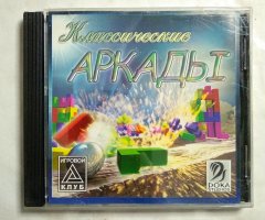Игровой диск Классические Аркады