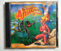 Игровой диск Путешествие Алисы (Акелла) (2 CD)