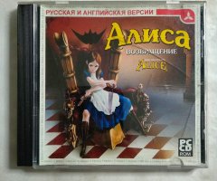 Игровой диск Алиса. Возвращение (Triada)