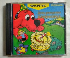 Игровой диск День рождения Клиффорда (Фаргус)